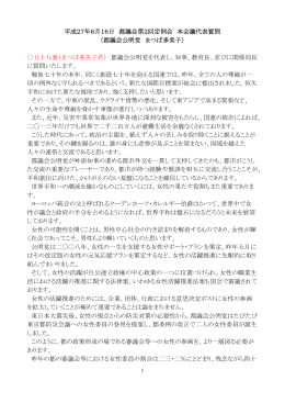 06月16日 本会議（都議会公明党代表質問 まつば多美子都議）