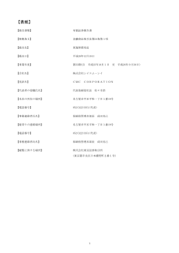 2014年9月期 有価証券報告書（PDF:940KB）