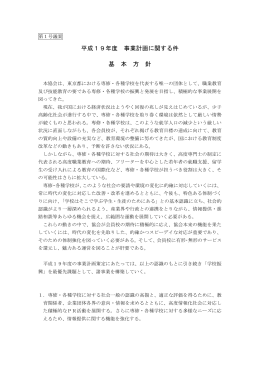 平成19年度事業計画書 (pdf 260KB)
