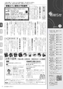 P13～P24（PDF 3.29MB）