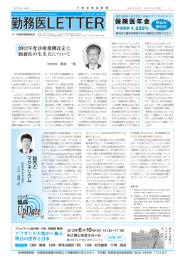 2012年 No.106 4月25日発行（PDF 1.7MB）