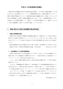 PDF形式（64KB） - 公益財団法人 大阪みどりのトラスト協会