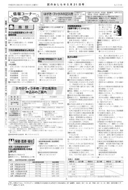 PDF版 - 中央区役所