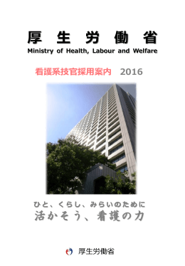 別添参照 - 厚生労働省