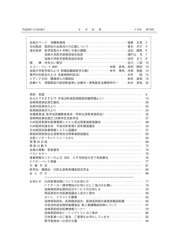 表彰・祝賀 9 あなたできますか？（平成24年度医師国家
