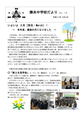 2014年度第13号