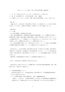 第15回平成25年3月11日開催
