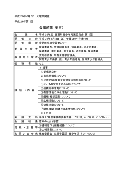 平成26年度第1回