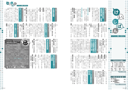 20・21ページ けいじばん [484KB pdfファイル]