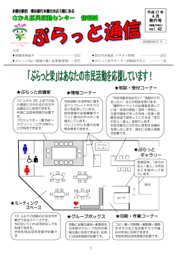 平成27年4月号 vol.42