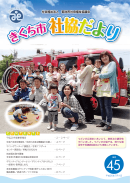 きく きく きく きく きく ち市