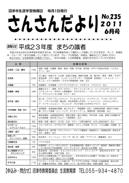 平成23年6月号
