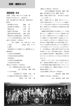 dayori - 東京理科大学理窓会