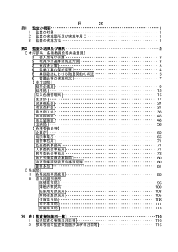 PDF - 三重県