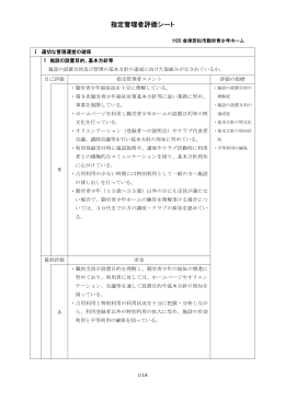 勤労青少年ホーム