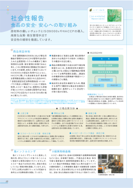 社会性報告