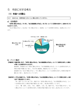 意識調査本文4 [783KB pdfファイル]
