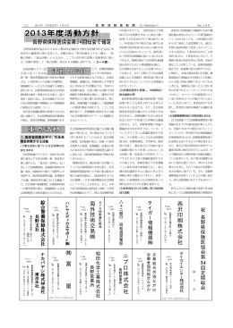 海外技術交易   西沢印刷株式会社 富 屋 ニプロ