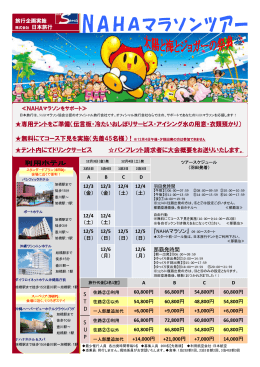 専用テントをご準備（伝言板・冷たいおしぼりサービス・アイシング氷の