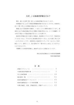 本文56ページ - 日本助産評価機構