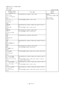 PDF 441KB - 東京都政策企画局トップページ