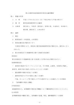 第4回平成17年5月23日開催