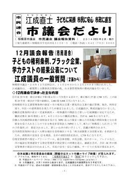 年2月 発行 - 江成 直士