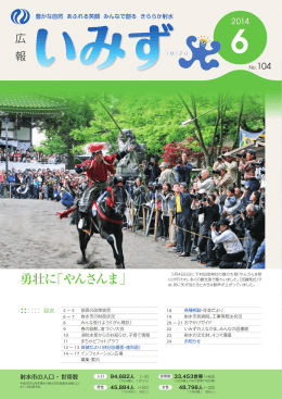 6月号 - 射水市