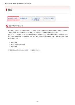 PDFで開く（885KB）