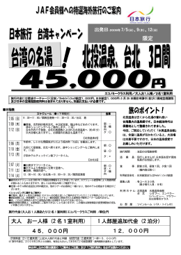 1 1 人部屋追加代金