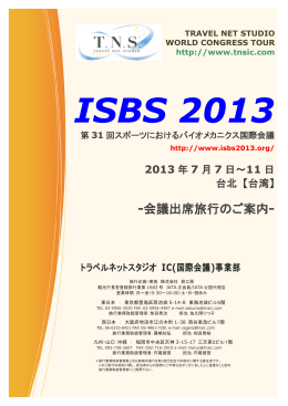 ISBS 2013