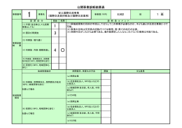 ファイル名:shindankekka サイズ:206.98 KB