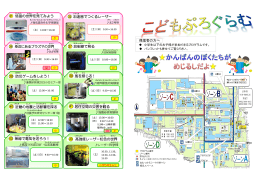 こどもぷろぐらむ