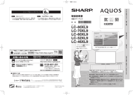 80X L9 LC-70XL9 LC-60XL9 LC-52XL9 LC-46XL9
