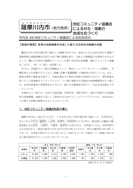 鹿児島県薩摩川内市