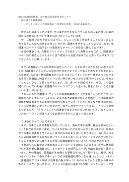 皆さんおはようございます。今日はさわやかな6月でしかも