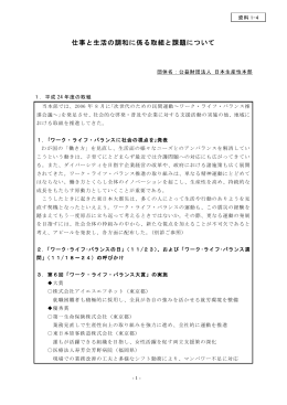 北浦委員提出資料 [PDF形式:221KB]