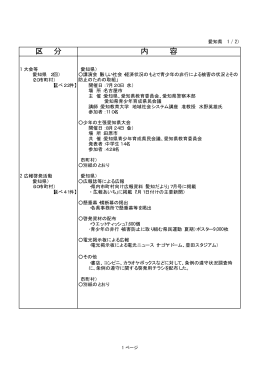 愛知県