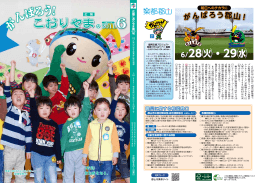 一括ダウンロード（PDF：16086KB）