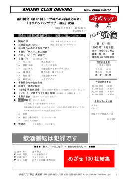 飲酒運転は犯罪です