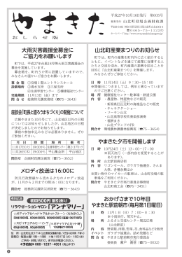 「健康福祉センター」から