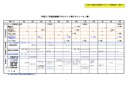 資料5-2