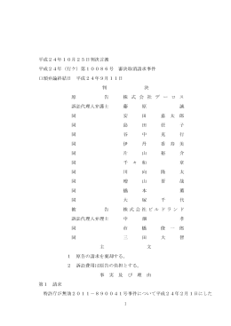 全文 - 裁判所