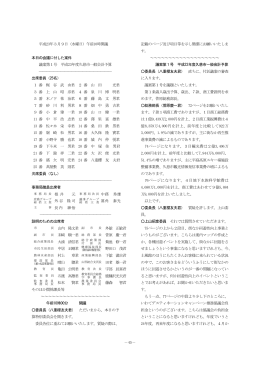 第2日 - 久慈市