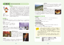 宍粟市 - ひょうご住まいサポートセンター