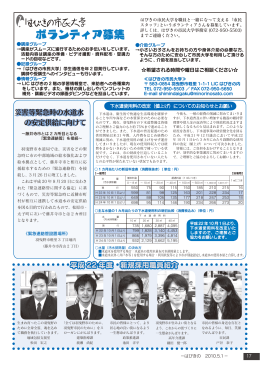 市民大学・水道・新規採用職員【1ページ】