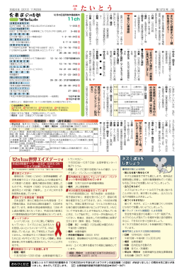 PDF版 - 台東区役所