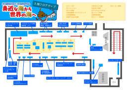 3階フロアマップ