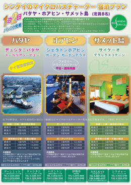 Shindai_Bus plan_Front 13 Aug