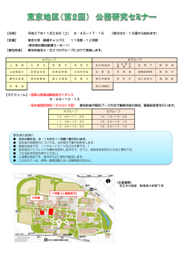 東京大学 駒場キャンパス（PDF:357KB）